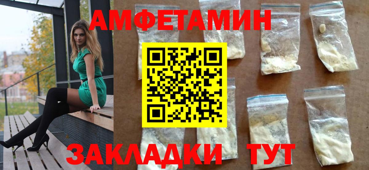 АМФЕТАМИН 97% Тихорецк