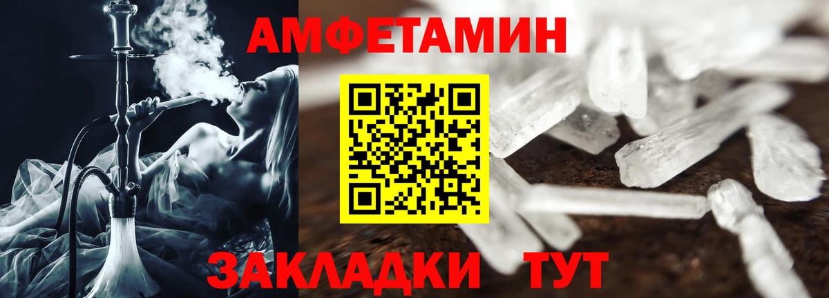 Amphetamine 98%  Вход с VPN  Тихорецк 
