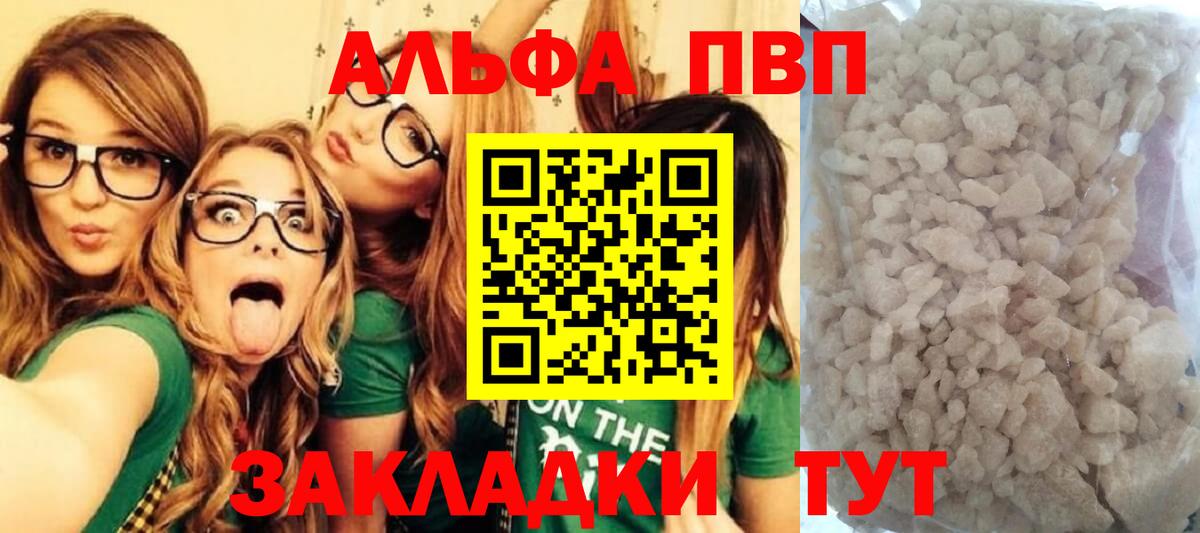 Alfa_PVP Соль  сколько стоит  Тихорецк  Alfa_PVP СК  Вход с VPN 