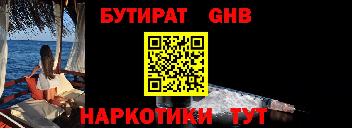 Тихорецк  Бутират  Вход с VPN  Бутират оксана 