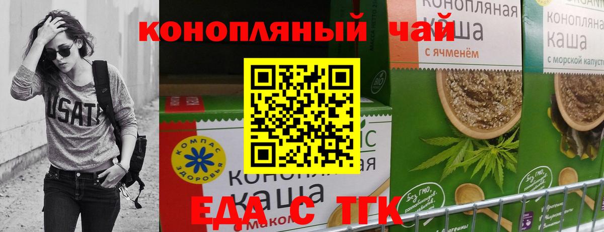 Cannafood конопля  Вход с VPN  Тихорецк 