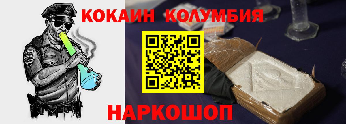 закладка  Кокаин  Вход с VPN  Cocaine 98%  COCAIN VHQ  Тихорецк 