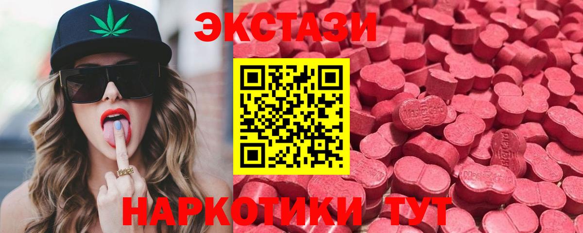 ЭКСТАЗИ 300 mg  Вход с VPN  Тихорецк  ЭКСТАЗИ  Экстази 99% 