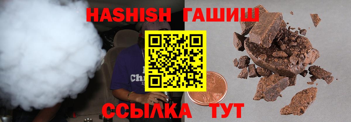 Гашиш  Вход с VPN  Тихорецк  Гашиш Ice-O-Lator  ГАШИШ VHQ 