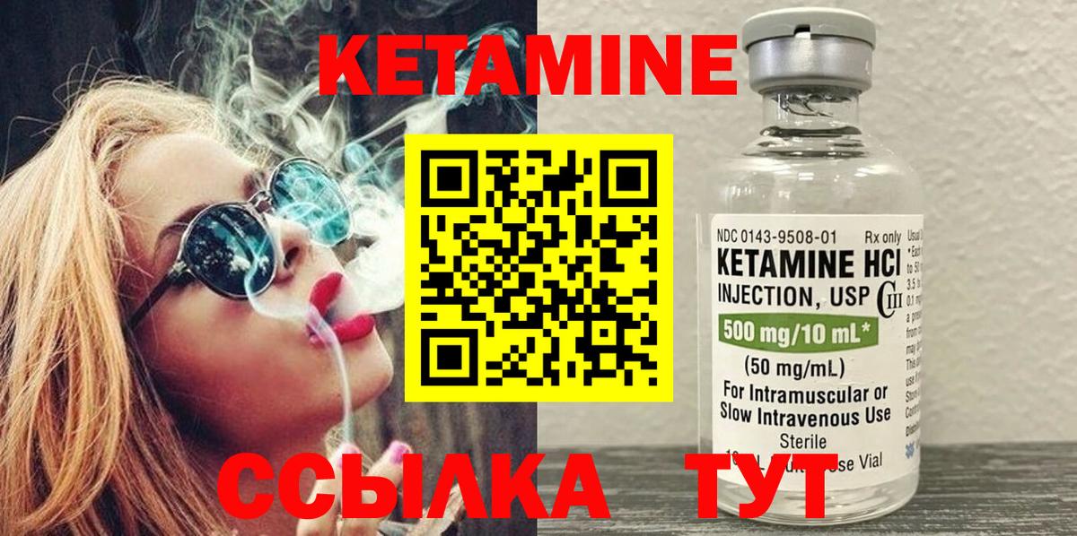 КЕТАМИН VHQ Тихорецк