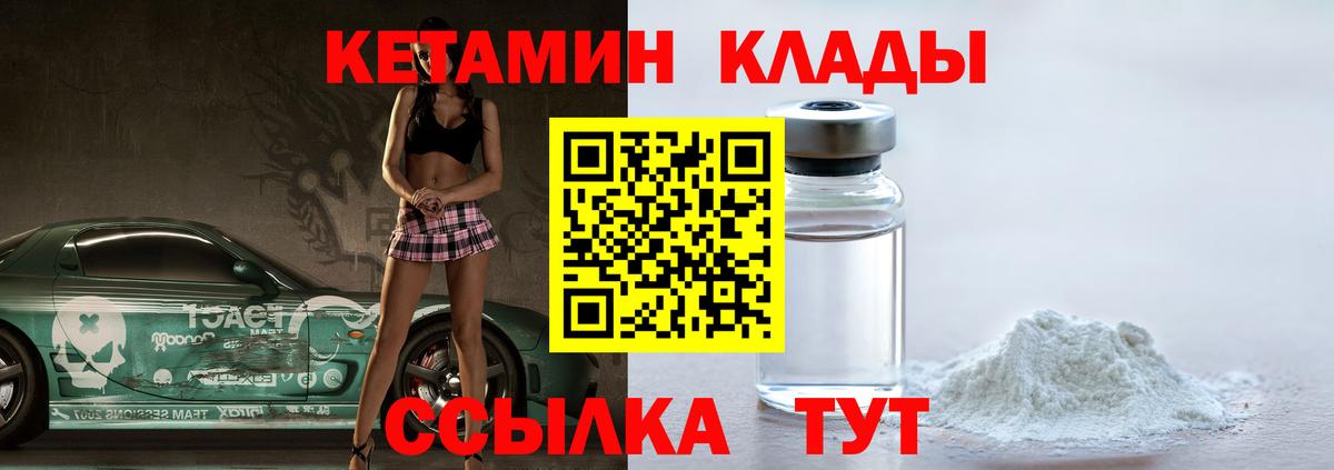КЕТАМИН ketamine  Вход с VPN  Тихорецк 