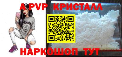 ALPHA PVP Лесосибирск