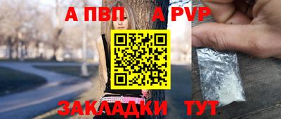 ALPHA PVP Лесосибирск