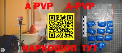 ALPHA PVP Лесосибирск