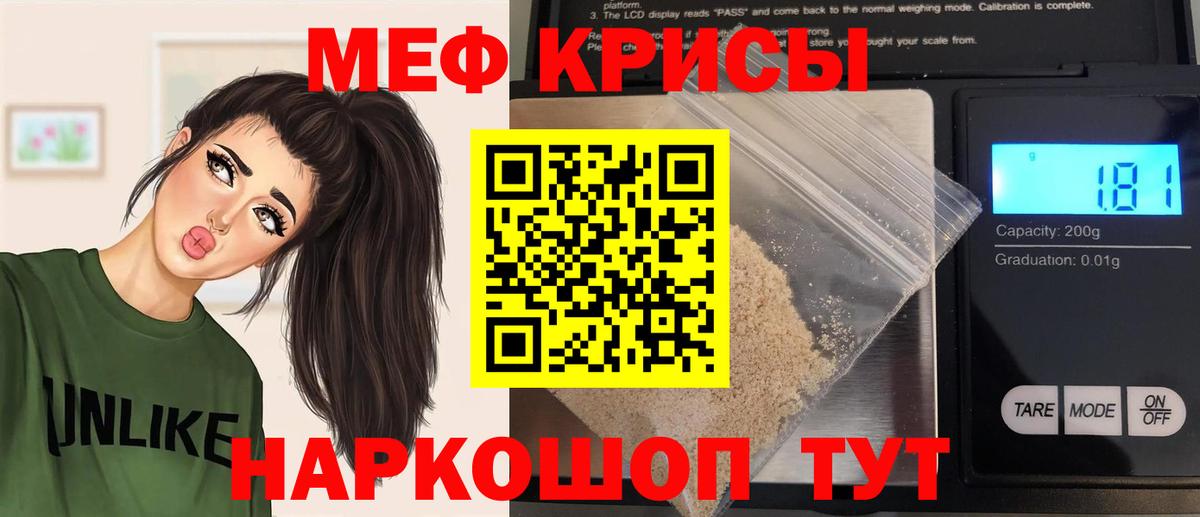 МЕФ  блэк спрут ССЫЛКА  Тихорецк  Меф mephedrone  Меф VHQ  Вход с VPN 
