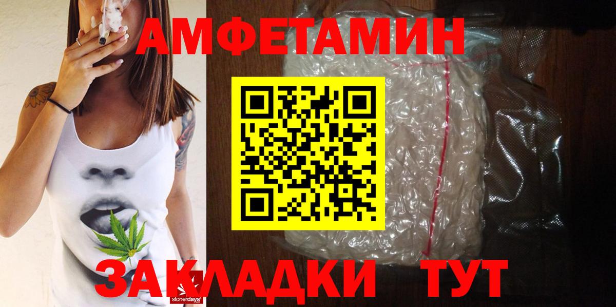 Тихорецк  МЕТАМФЕТАМИН винт  Вход с VPN 