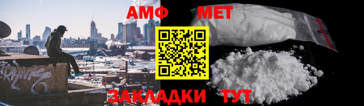 Метамфетамин Methamphetamine Тихорецк