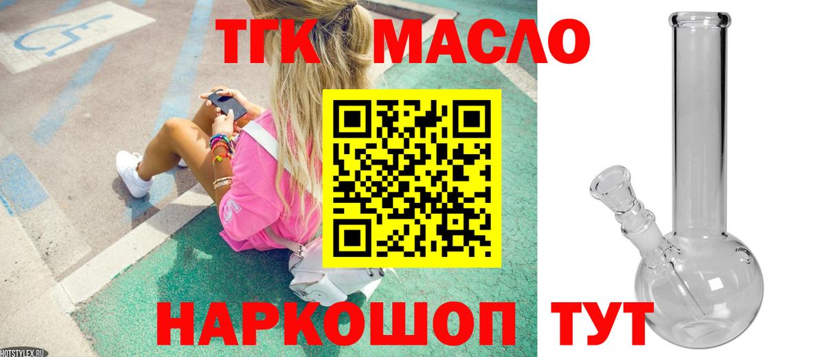 Тихорецк  ТГК Wax  цена наркотик  Вход с VPN 